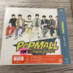 なにわ男子　POPMALL