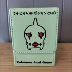 2025年最新】24じかんポケモンchu ヨーギラスの人気アイテム - メルカリ