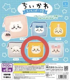 ちいかわ もこもこポーチ2 ガチャガチャ シーサー