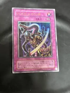 遊戯王 アポピスの化神 WJ-03 - メルカリ