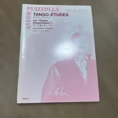 ファゴット現代奏法の解説本　il fagotto altre tecniche ファゴット現代奏法の解説本 il fagotto altre tecniche - メルカリ