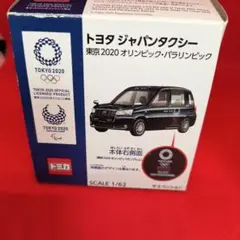 トミカ　トヨタ・ジャパンタクシー東京オリンピック記念限定版