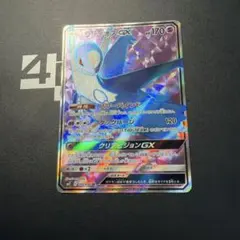 ラティオスGX SR SM11 ミラクルツイン 099/094