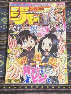 週刊少年ジャンプ 2017年12号 新連載 ポロの留学 - メルカリ