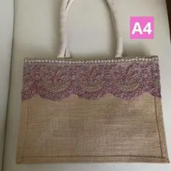 在庫処分❗️インド刺繍リボン　ジュートバッグ　A4 両面アレンジ