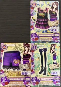 アイカツカード　紫吹蘭　コーデ3枚セット ブラックフリル