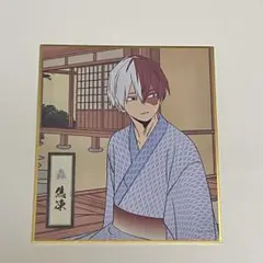 僕のヒーローアカデミア ヒロアカ ミニ色紙コレクション 浮世絵 浴衣 轟焦凍