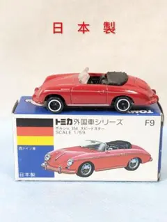 2026年最新】トミカ ポルシェ356の人気アイテム - メルカリ
