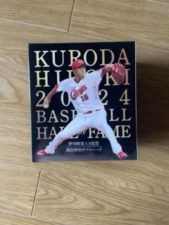 黒田博樹　ボブルヘッド　空箱