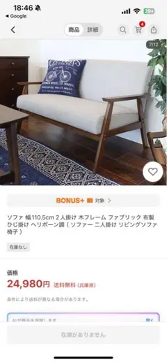 【引き取り限定】2人用ソファー