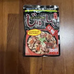 じゆーしぃ－の素のサムネイル