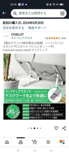 アルミ製ラップトップスタンド 折りたたみ式