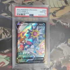 スターミーV CSR S9a バトルリージョン 083/067 PSA10 PSA 10 Starmie V 083/067 CSR S9a Battle Region 2022 Pokemon