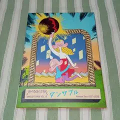 RHYMESTER/KING OF STAGE VOL.13 ダンサブル Re…