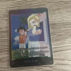 フュージョンワールドドラゴンボール エナジーマーカー e-73 ブルマ