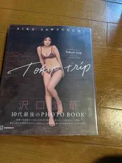 沢口愛華 写真集 Tokyo trip