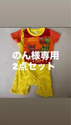 Party Party ロンパース 80サイズのサムネイル
