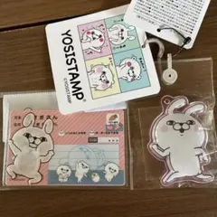 ヨッシースタンプ アクリルキーホルダー カード セット