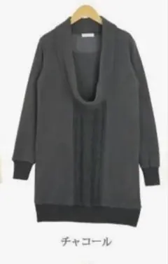 授乳服　チャコール ドレープネック ニットセーター