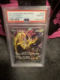 2026年最新】サンダースv sa psa10の人気アイテム - メルカリ