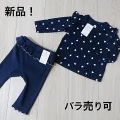 新品タグ付き！＊エルフィンドール：70cm：ネイビー色の長袖Tシャツとスパッツ＊