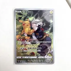 ろ*☆様 ピカチュウ CHR ソード&シールド 強化拡張パック ダークファンタズ H*ú様 ピカチュウ CHR ソード&シールド 強化拡張パック ダークファンタ