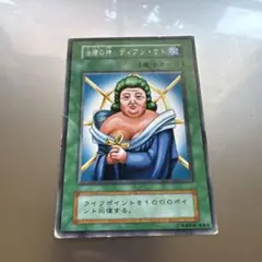 2025年最新】治療の神ディアンケトの人気アイテム - メルカリ