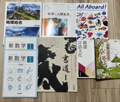 飛鳥未来高等学校学習テキストセット 9冊別売り可能 - メルカリ