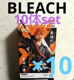 BLEACH　フィギュア　黒崎一護　Grandista 10体