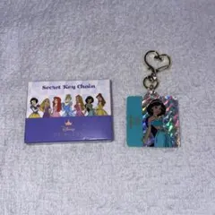 ディズニープリンセス シークレットキーチェーン ジャスミン