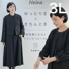 未使用】きちんと見えのワンピースHACHITEN ina 黒 ロングワンピース