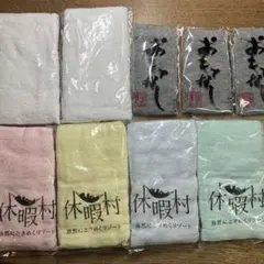 新品未開封　⭐️ 休暇村　タオル　& タビ　セット