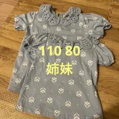 H&M 2025SS 今期　姉妹セット　110.80