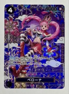 ワンピースカード　ペローナSP