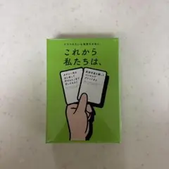 カードゲーム
