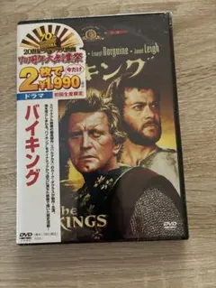 2026年最新】バイキング [DVD]の人気アイテム - メルカリ