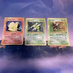 悠*郎様 ポケモンカード 3枚セット キュウコン ストライク カイロス　旧裏