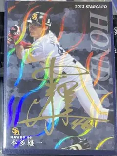 本多雄一 直筆サイン入りカード BBM 2016 福岡ソフトバンク FLY ON 本多雄一 直筆サインカード