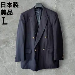 【美品】日本製　紺ブレ　金ボタン　ダブル　刻印　L　トレンドコーデ　トラッド