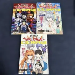 2026年最新】エヴァンゲリオン 初版 1巻の人気アイテム - メルカリ