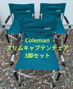 2026年最新】コールマン キャプテンチェアの人気アイテム - メルカリ