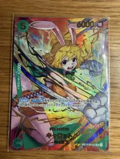 ONE PIECE カードゲーム キャロット