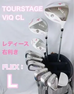 ツアーステージ VIQ CL レディース（A）クラブセット 13本／初心者推奨