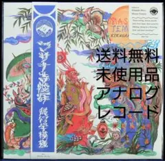 未使用品 アナログレコードLP 輸入盤] 幾何学模様 クモヨ島 - メルカリ