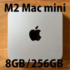 Apple Mac mini M2 2023 メモリ8GB / SSD256GB