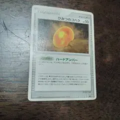 ポケモンカード ひみつのコハク トレーナーのサムネイル