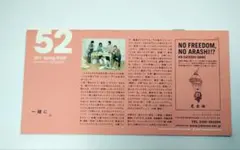 2026年最新】嵐会報 1の人気アイテム - メルカリ