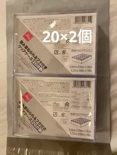 新品 DAISO 積み重ねられるフタ付きクリアケース 20分割 2個セット