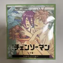 劇場版チェンソーマン レゼ篇 映画　入場者特典 ミニ色紙