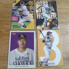 プロ野球チップス＆Topps206 福岡ソフトバンクホークス4枚まとめ